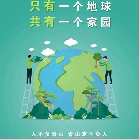世界地球日——以守护者之名为地球发声