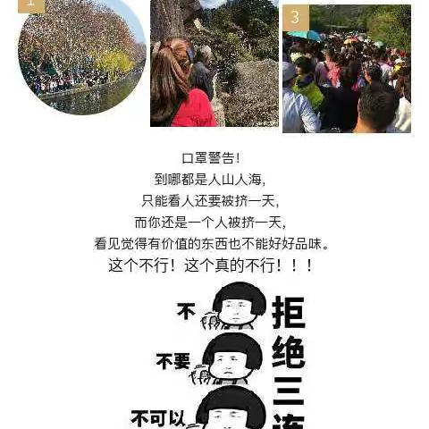 十·一长假攻略