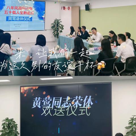 重庆分公司工会召开黄莺同志荣休会