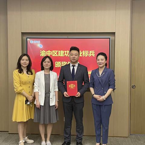 渝中区总工会领导到太平人寿重庆分公司授奖