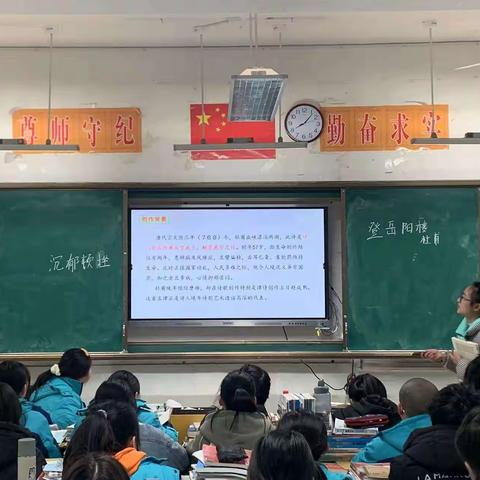 新学期，新气象——临川三中高中部开展语文汇报课活动