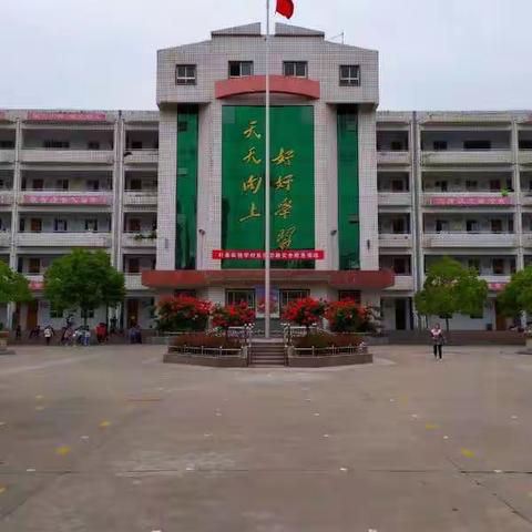 齐心协力战疫情，家校携手育英才
