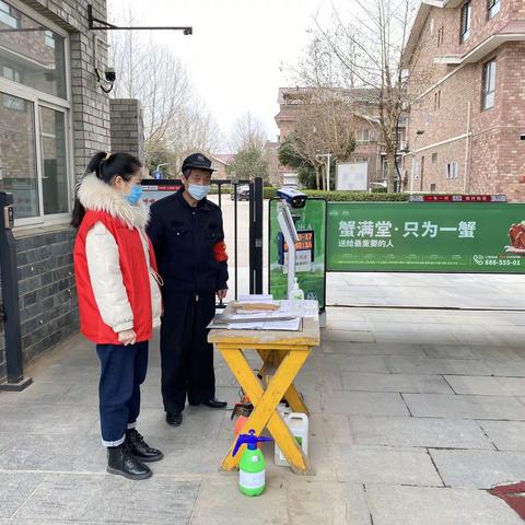疫情防控，海山社区在行动