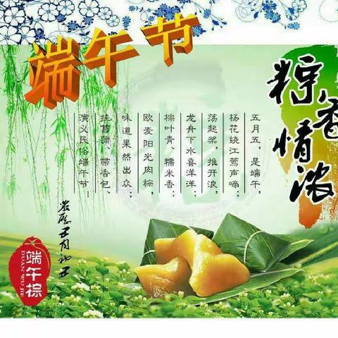【一颗粽子一颗心     颗颗粽子表关心】栎阳未来星系幼儿园全体幼儿之欢度《端午节》活动篇