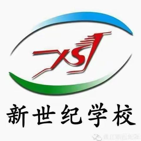 通辽市新世纪学校五心系列教育之爱心洒向凤欣班2022.10.21