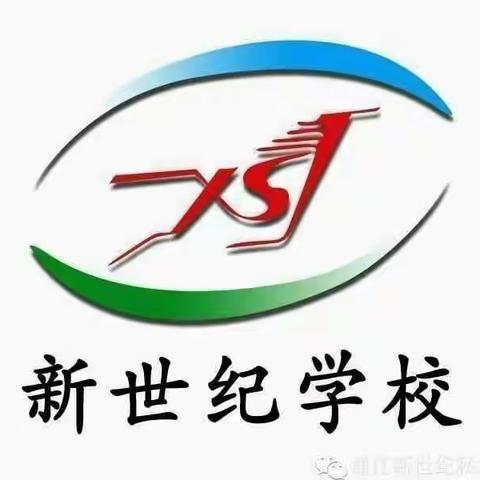 通辽市新世纪学校凤欣班2023.5.2假期德育作业