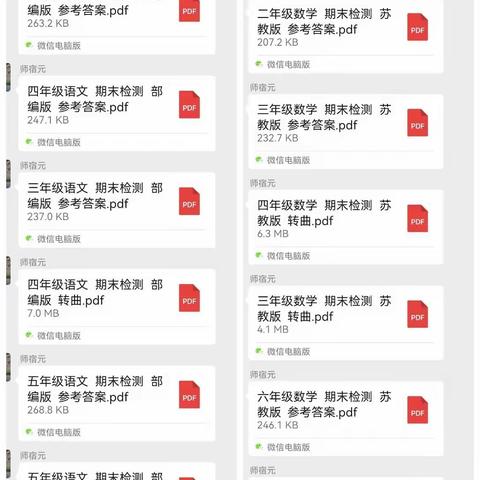 线上“云考试”，同“屏”共奋斗——蔡村小学线上期末考试