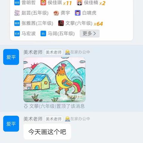 “疫”起时光，绽放精彩——蔡村小学六年级线上教学