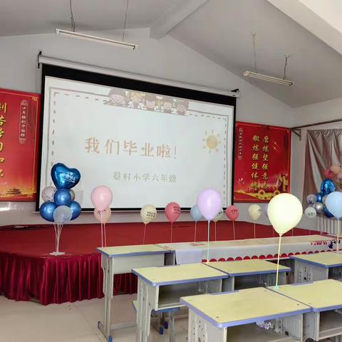 感恩成长路   追光向未来——蔡村小学六年级毕业典礼