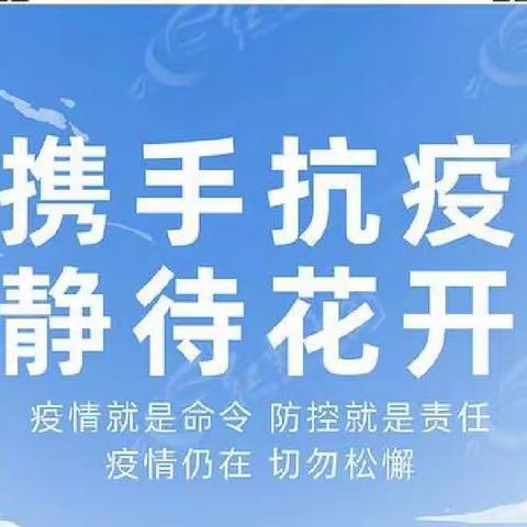 蔡村小学致家长的一封信