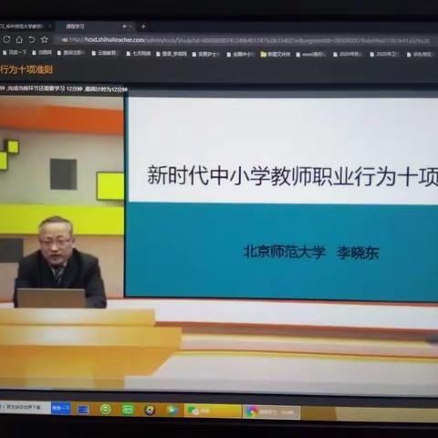 新时代中小学教师职业行为十项准则