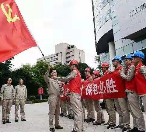 抢险复电，我们一起上