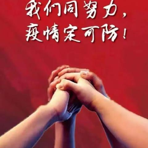 抗疫路上，感恩有你（系列1幼儿篇）——普集街中心幼儿园线上战役感恩主题教育活动