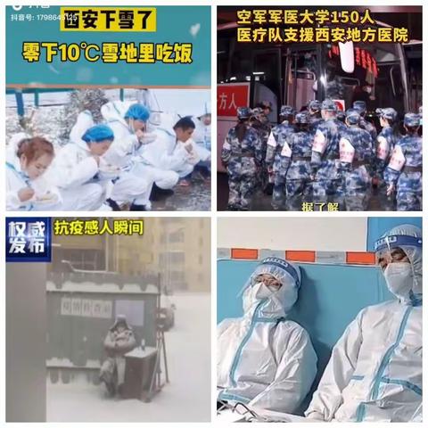 抗疫路上，感恩有你（系列2教师篇）——普集街中心幼儿园线上战役感恩主题教育活动