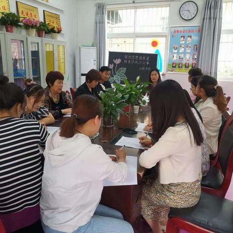 “解放思想谋发展，转变作风办实事”———普集街中心幼儿园主题教育动员会