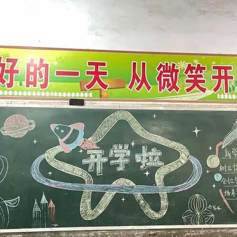 新学期，新气象——元兴小学开学第一课