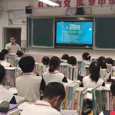 提升网络素养 助力学生成长—记菏泽一中南京路校区高二一部“网络素质教育”主题班会