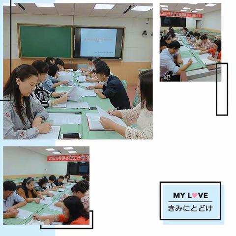 【凝聚集体智慧打造理想课堂】——胡台学校9月份校本研修活动报道