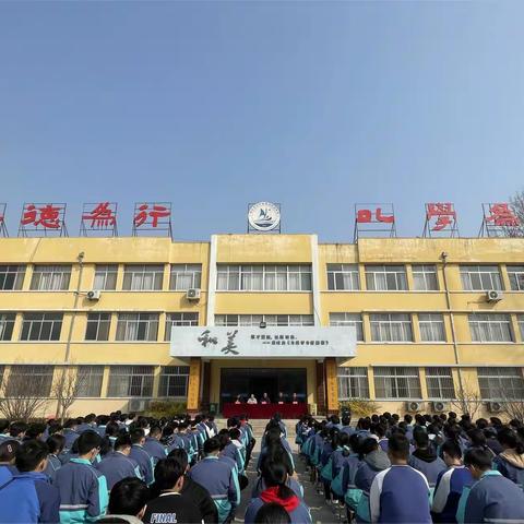 奋勇争先 不负韶华-----南流中学2023届毕业生中考冲刺动员大会
