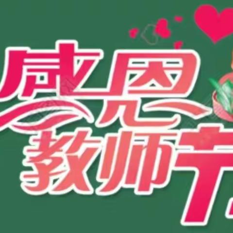 银川市兴庆区月牙湖第四幼儿园——迎接二十大 培根育新人       【在一起·最幸福】