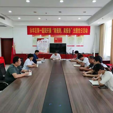 滨湖社区组织开展9月份“主题党日活动”暨区直单位和在职党员“双报到、双报告”集中活动