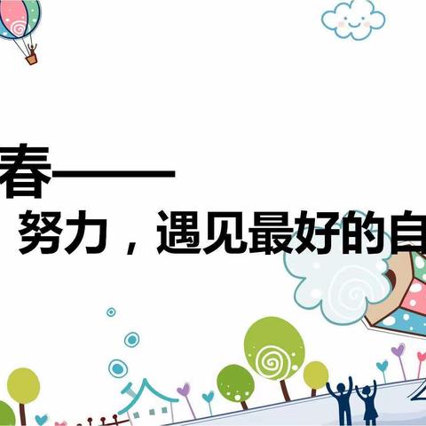 时光冉冉，青春不散——鄂州市宝兴幼儿园实习生欢送会