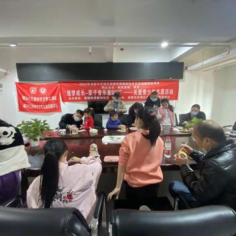 2022年顺和社区“逐梦成长-亲子音乐盒DIY”——关爱青少年志愿活动