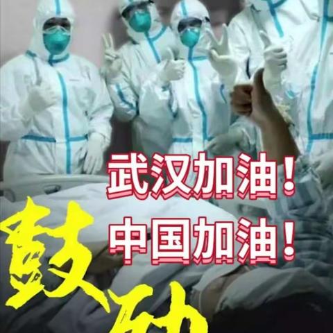 请真诚的祝福他们平安归来