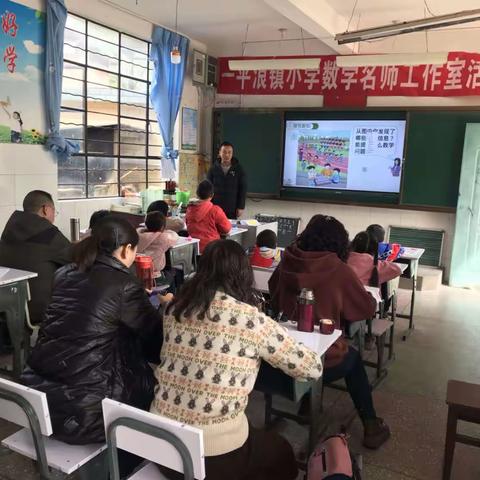 脚踏实地，精进不休———记一平浪镇小学数学名师工作室活动