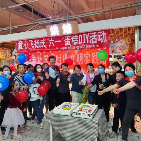 新华巷社区妇女儿童之家系列活动之二“童心飞扬·庆六一”活动