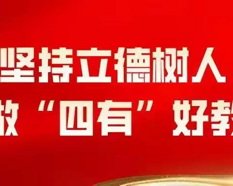 学习促成长，扬帆再启航——北平镇中心学校暑期培训(二)