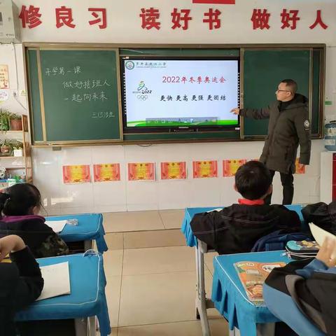 振兴小学三（5）班海燕中队第一周“好习惯成就一生”主题活动