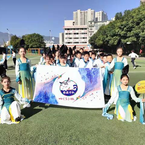 罗平县振兴小学2022年体育节暨第七届冬运会四（5）班开幕式