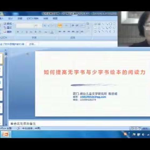 绘本阅读——如何提高无字书与少字书阅读力
