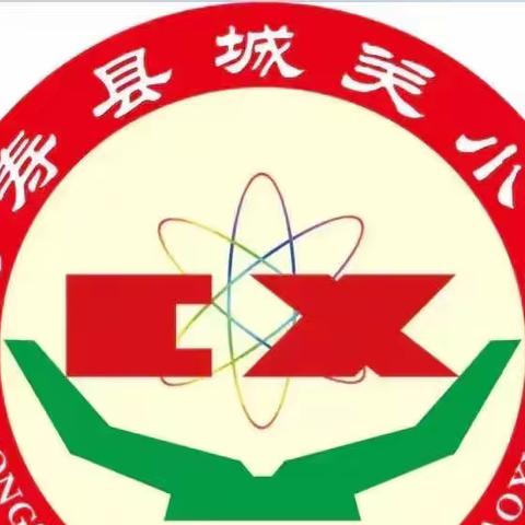 五育并举促成长 特色发展放异彩——永寿县城关小学学生寒假实践作业纪实(四)