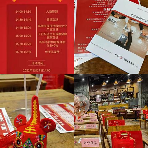 【喜迎 虎年】 新站区支行深入中国声谷 开展科创普惠进声谷 个金服务暖人心银企交流活动