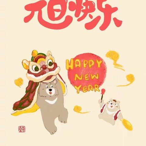 “送疫情，迎元旦”—太湖县智慧（晋熙）幼儿园元旦特辑🎉🎉🎉