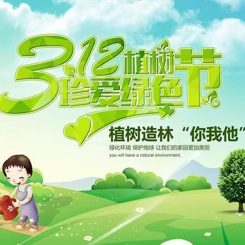 植树造林，绿化祖国！长垣市外国语学校五二班在行动