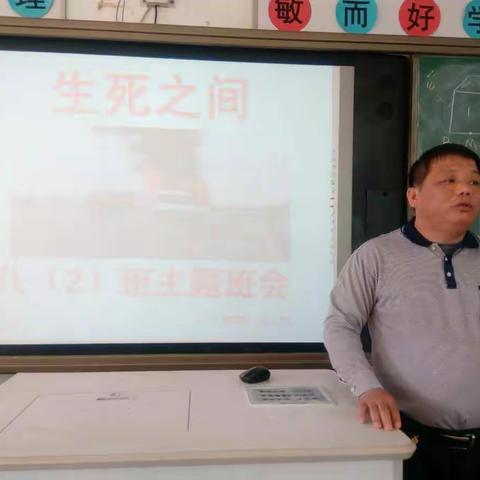 龙华中学组织师生观看《生死之间》警示教育片