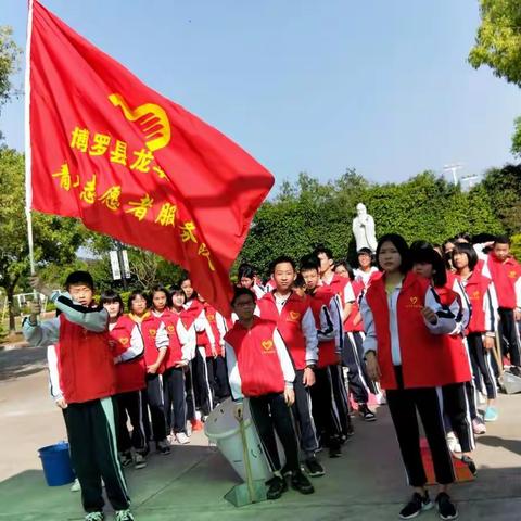 龙华中学组织学生团员积极开展学雷锋活动