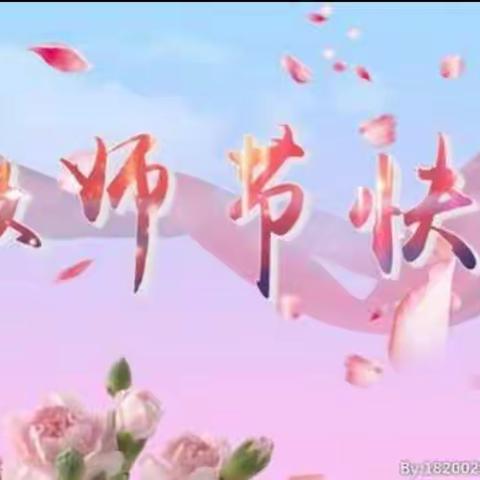 师者匠心·激情追梦