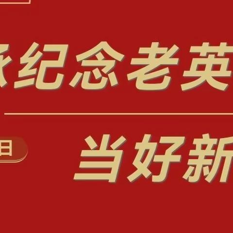 【郑州自贸区分行】人力资源部联合驻行纪检组党支部开展学习张富清同志先进事迹主题党日活动