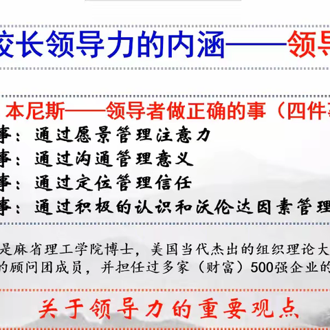 在学习中反思在感悟中提高------新疆维吾尔自治区国培计划2021骨干校长深度研修