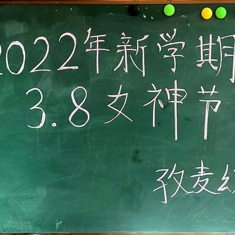 【囊谦县三幼学前教育集团毛庄孜麦幼儿园】“感恩母亲，为爱绽放” -- 2022年春孜麦幼儿园3.8妇女节活动美篇