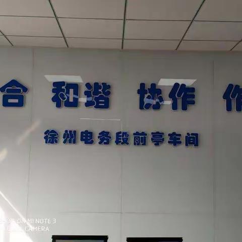 前亭车间利国工、电联整6#道岔