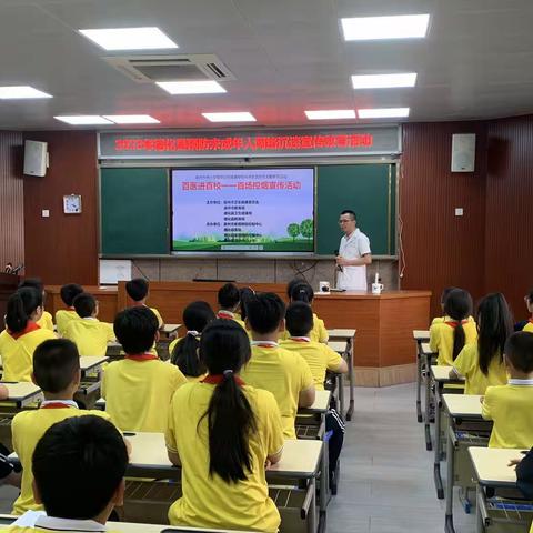 德化县浔中中心小学举行“无烟  为成长护航”主题宣传活动