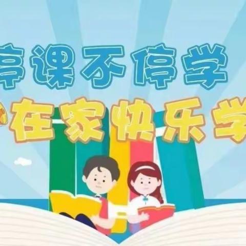 【停课不停学，快乐不停歇】达溪镇中心幼儿园线上课程