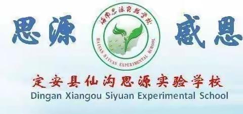 【仙沟思源】醉美春天    书香校园——2023年春季小学部第九周工作简记