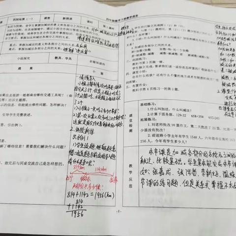 马家庄小学宋琼业务