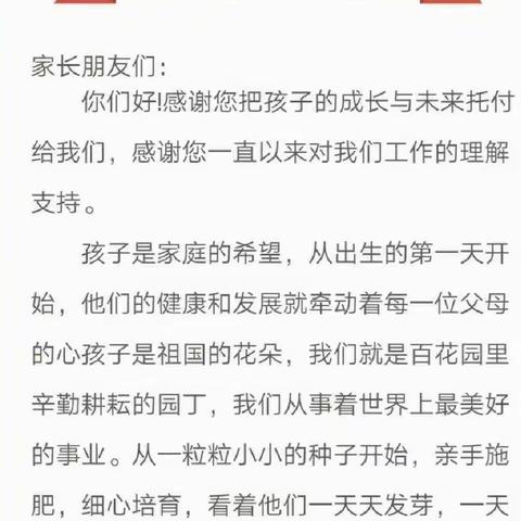 “幼”见开学季———统溪河镇中心幼儿园